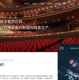 江苏中邦智能科技有限公司