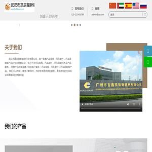 武汉市嘉辰星新能源科技有限公司