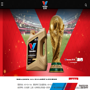 胜牌Valvoline官网