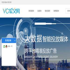 软文推广