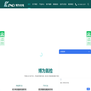 氦质谱检漏仪