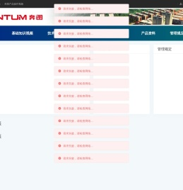 奔图中国售后服务知识平台