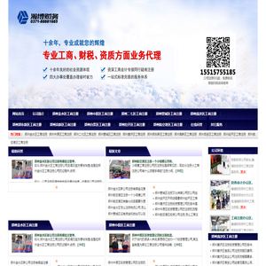 郑州工商注册,郑州金水区,中原区,二七区,管城区,惠济区,郑东新区,高新区,自贸区,经开区,航空港区,工商注册公司
