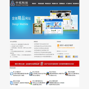 池州网站优化