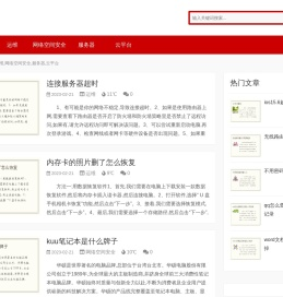 宣发技术,运维,网络空间安全,服务器,云平台
