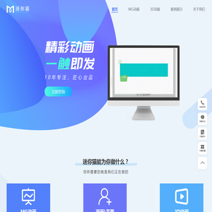 北京商业动画制作