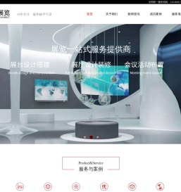 上海展台设计搭建公司,展览展示设计制作,展会搭建商,展位搭建