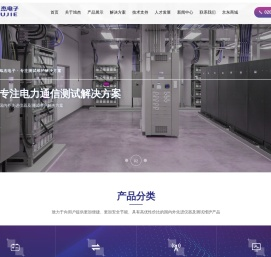广州旭杰电子有限公司