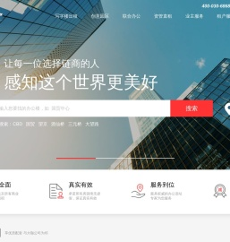 【链商地产】专业写字楼租赁服务平台