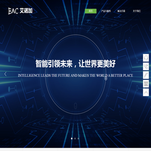 上海艾诺加自控科技发展有限公司