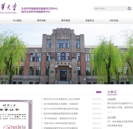 清华大学