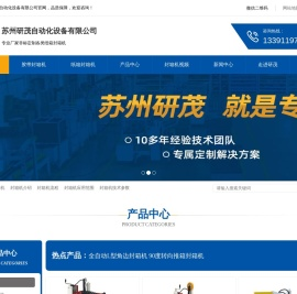 封箱机