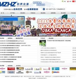 上海明择会展有限公司