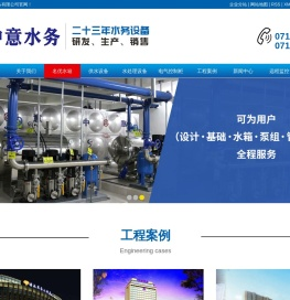孝感中意水务设备有限公司