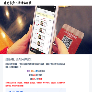 君上云科技