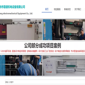 呼和浩特市蓉盛机电设备有限公司