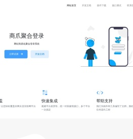 商爪聚合登录