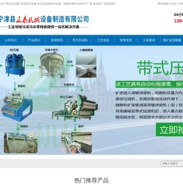 宁津县正泰机械设备制造有限公司