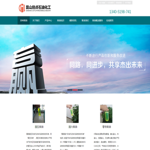 苏州柴油