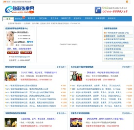 张家界旅游