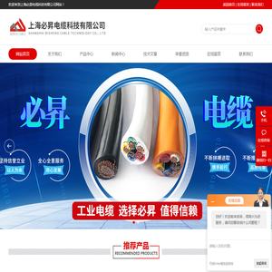 复合膜总屏蔽仪表电缆