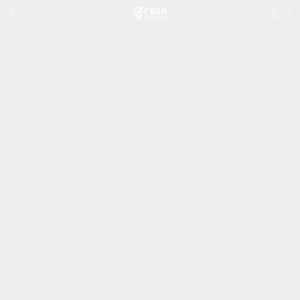 广发证券