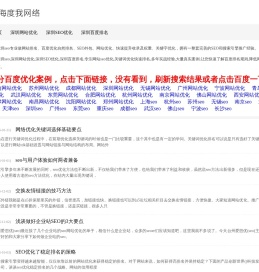 深圳seo