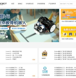 DFRobot官网