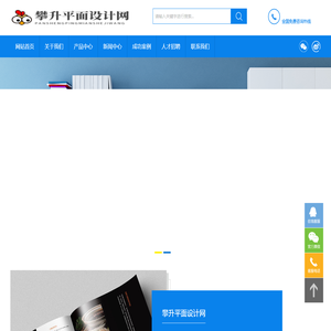 攀升平面设计网