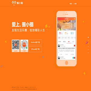 【圈小圈】发现生活乐圈