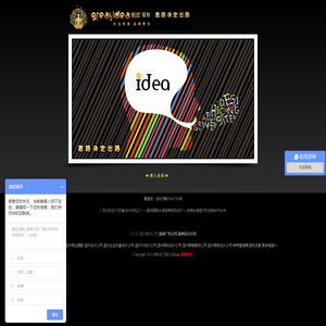 温州广告公司,温州设计公司,温州策划公司,温州VI设计公司,温州商标设计,温州企业形象策划公司