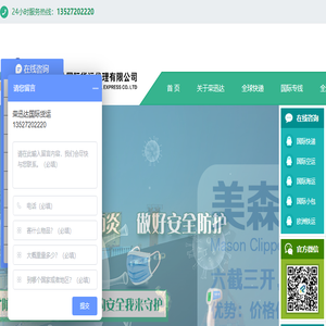 荣迅达国际货运代理有限公司