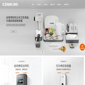 感应皂液器