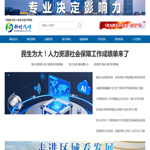 新时代网
