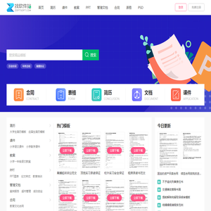 找软件站