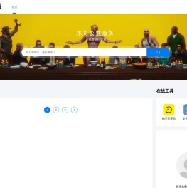 木哥公益服务