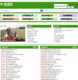 种植技术经验交流