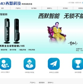智能锁生产批发厂家「规格齐全」