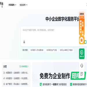 羚羊工业互联网平台