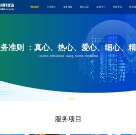 东莞市南博物业管理有限公司