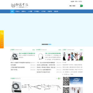 中国针镜网