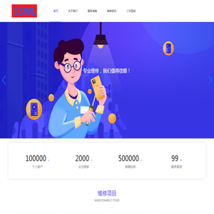 贵州奋勇征程网络科技有限公司