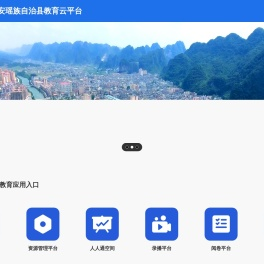 都安云平台