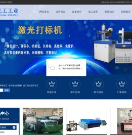 常州激光焊接加工