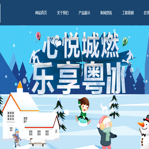 冰雕公司