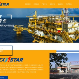 TEXSTAR