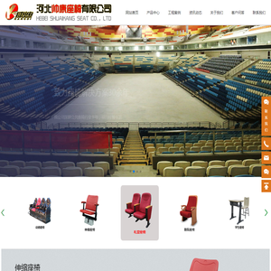 河北帅康座椅有限公司