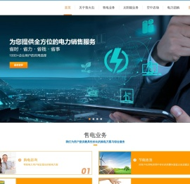 广东萤火虫智慧能源技术有限公司