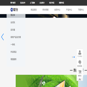 攀升科技