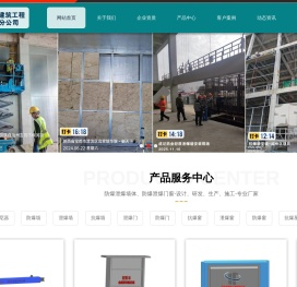 陕西宏彩丰建筑工程有限公司郑州分公司专注防爆/泄爆/抗爆墙体施工